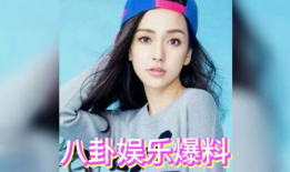 娱乐圈还有哪些八卦吃瓜,揭秘明星背后的故事与幕后真相